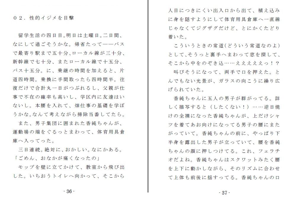試し読み 5