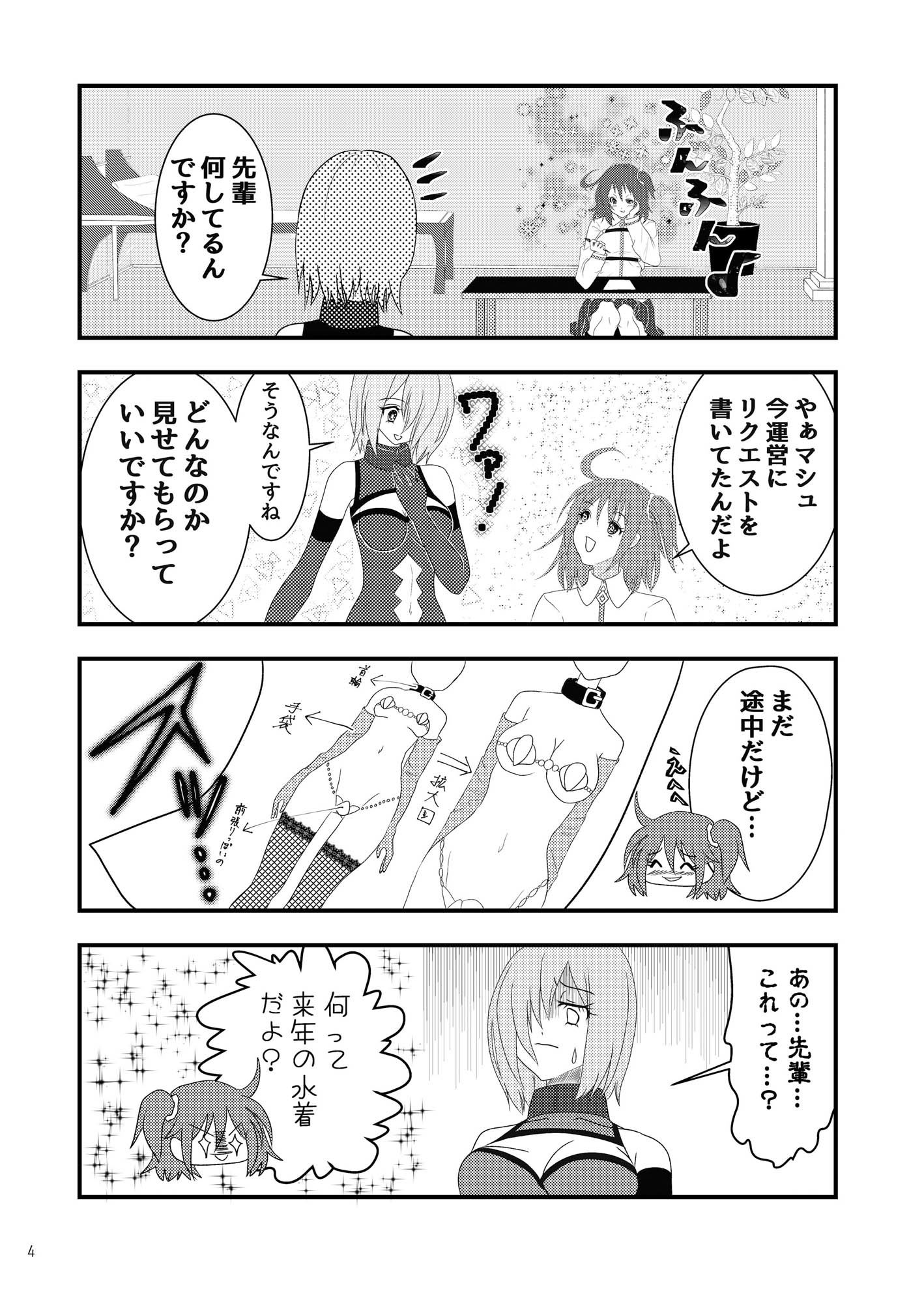 試し読み 2