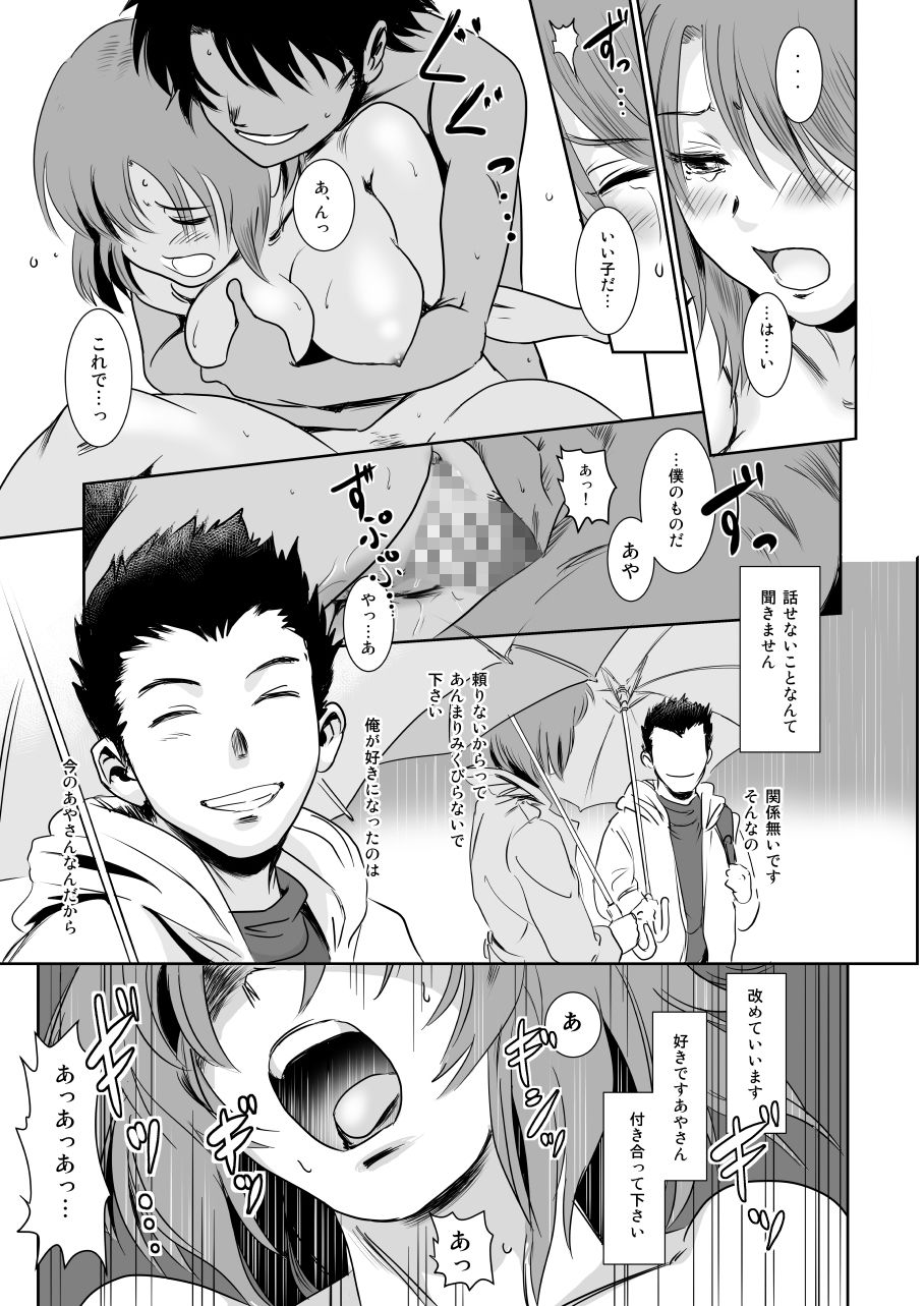 試し読み 5