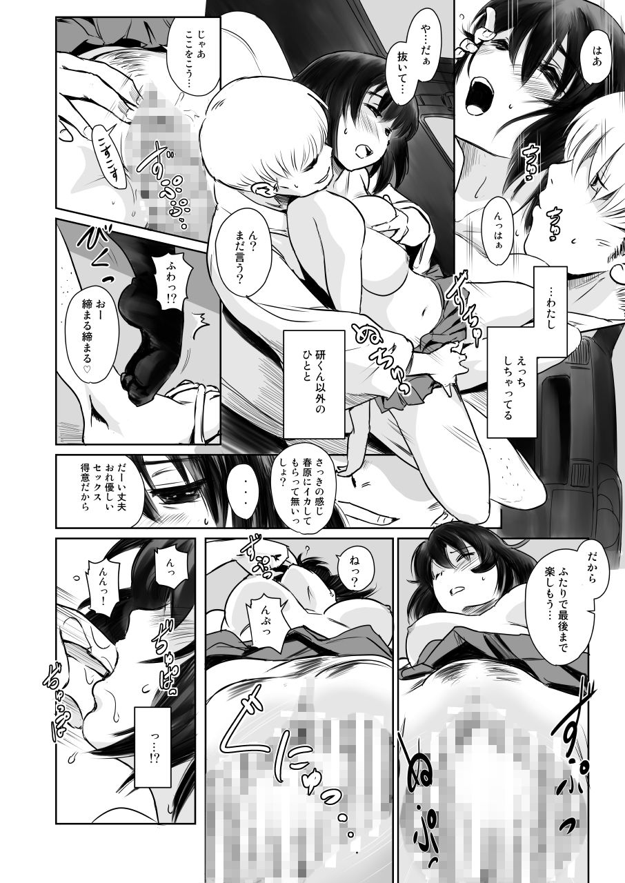 試し読み 7