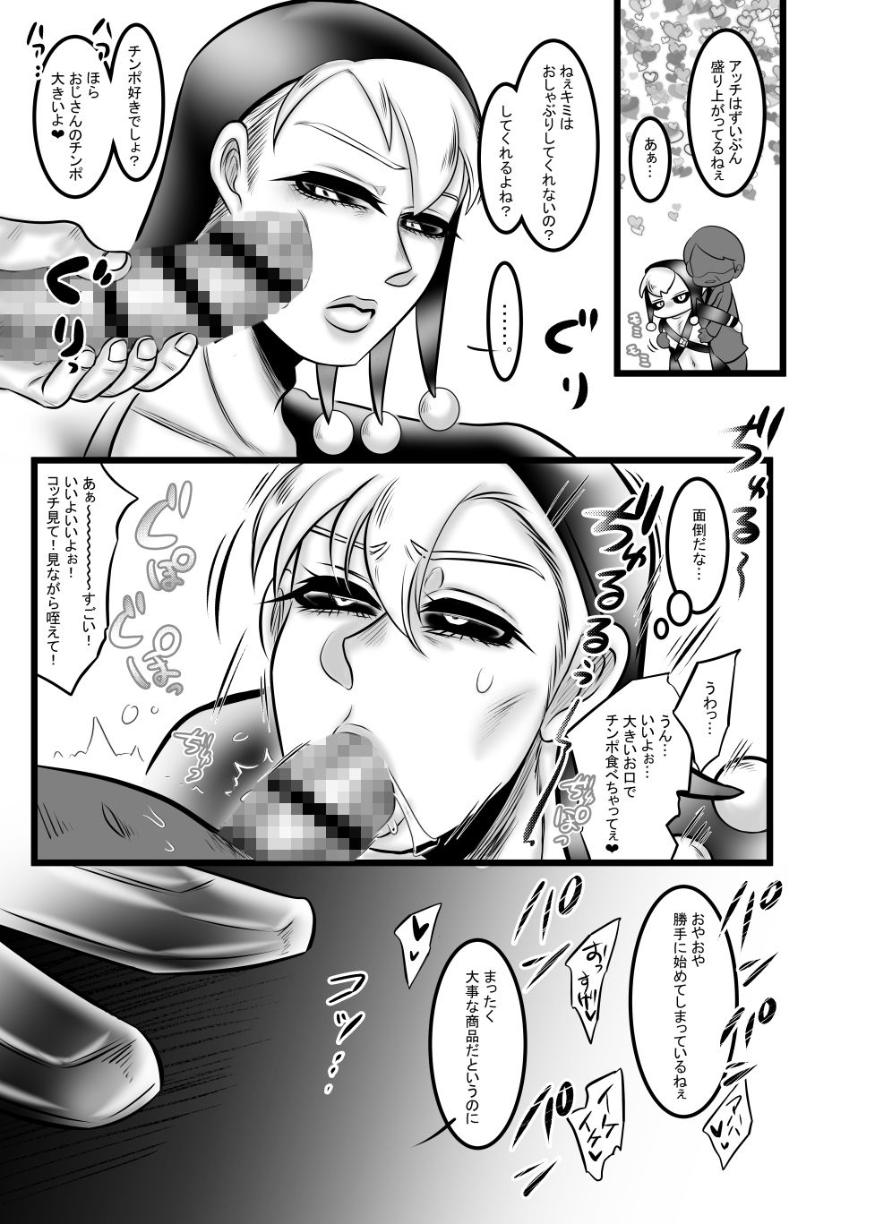 試し読み 3