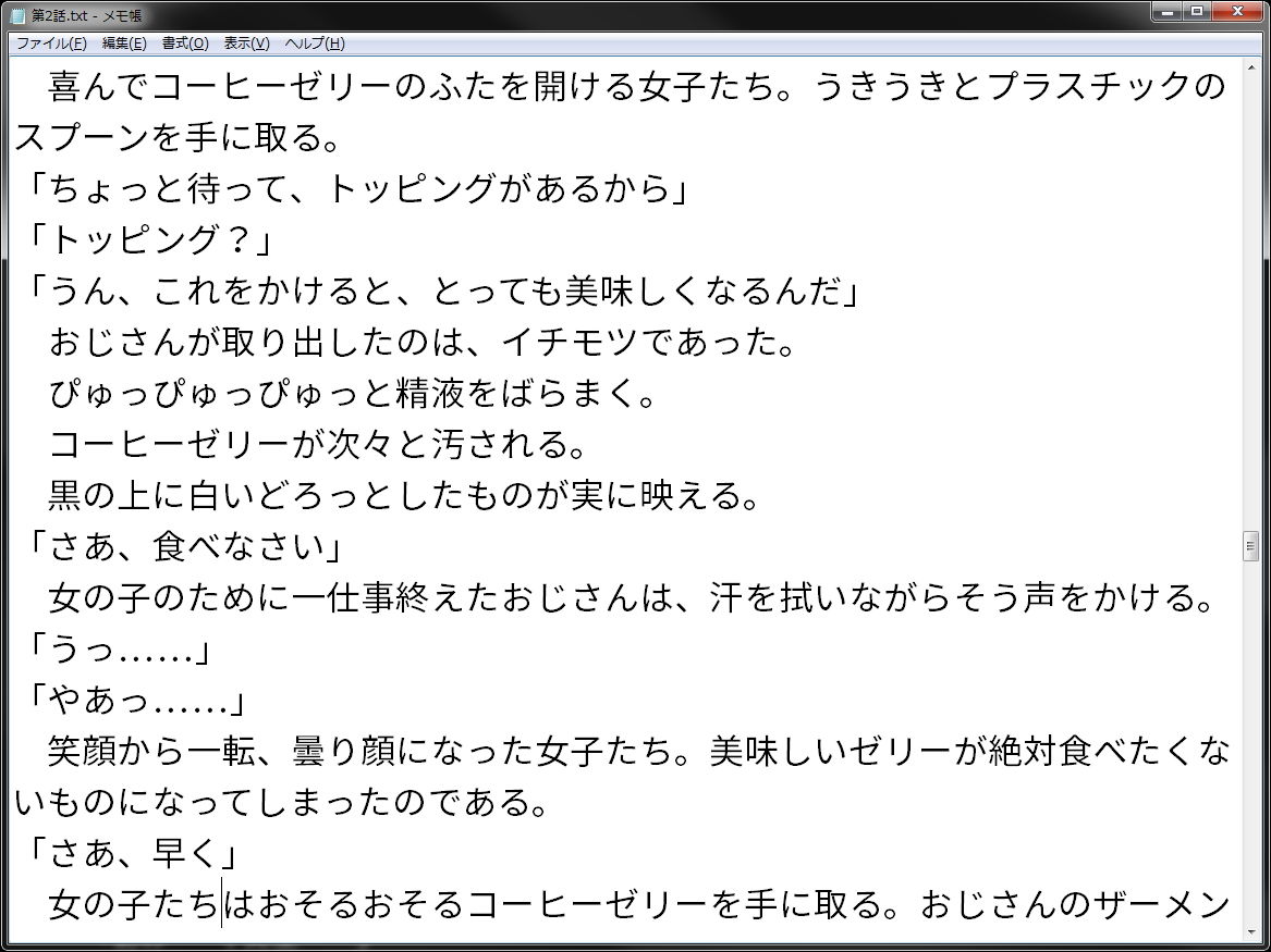 試し読み 2