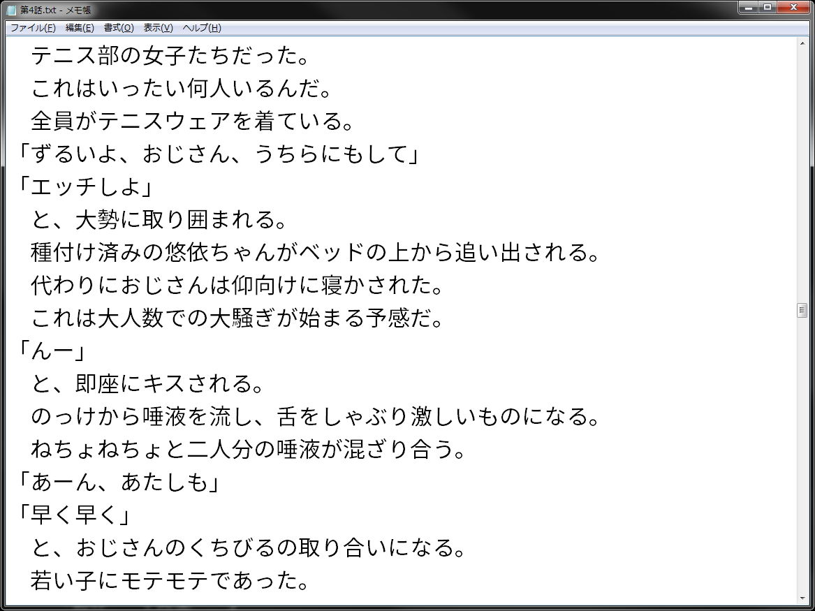 試し読み 4