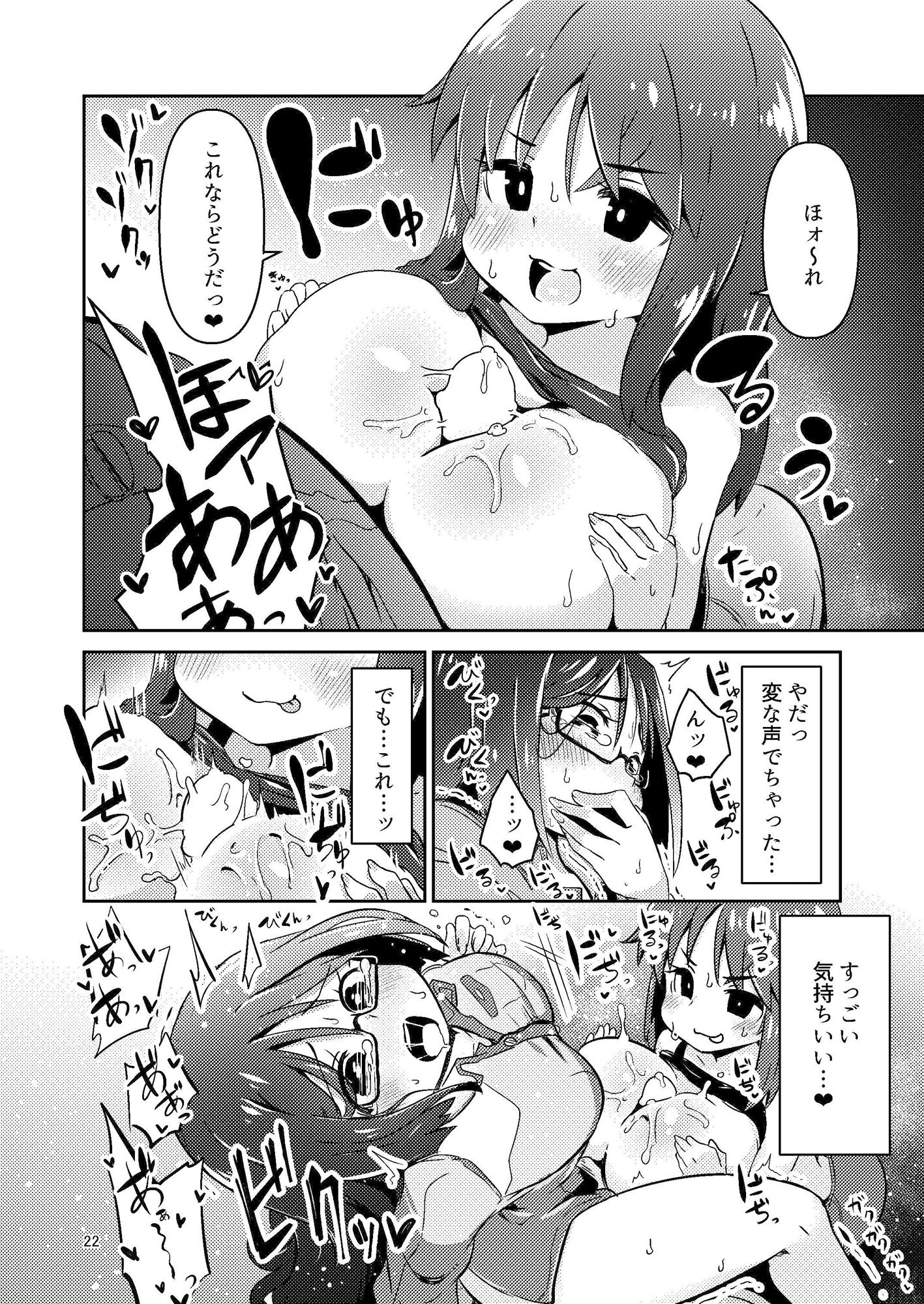試し読み 7