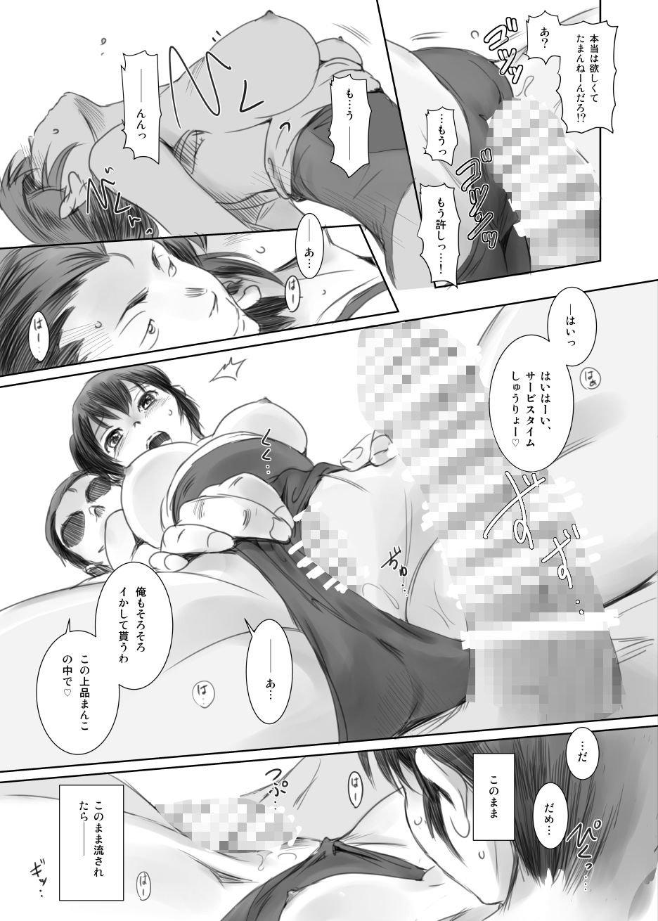 試し読み 7