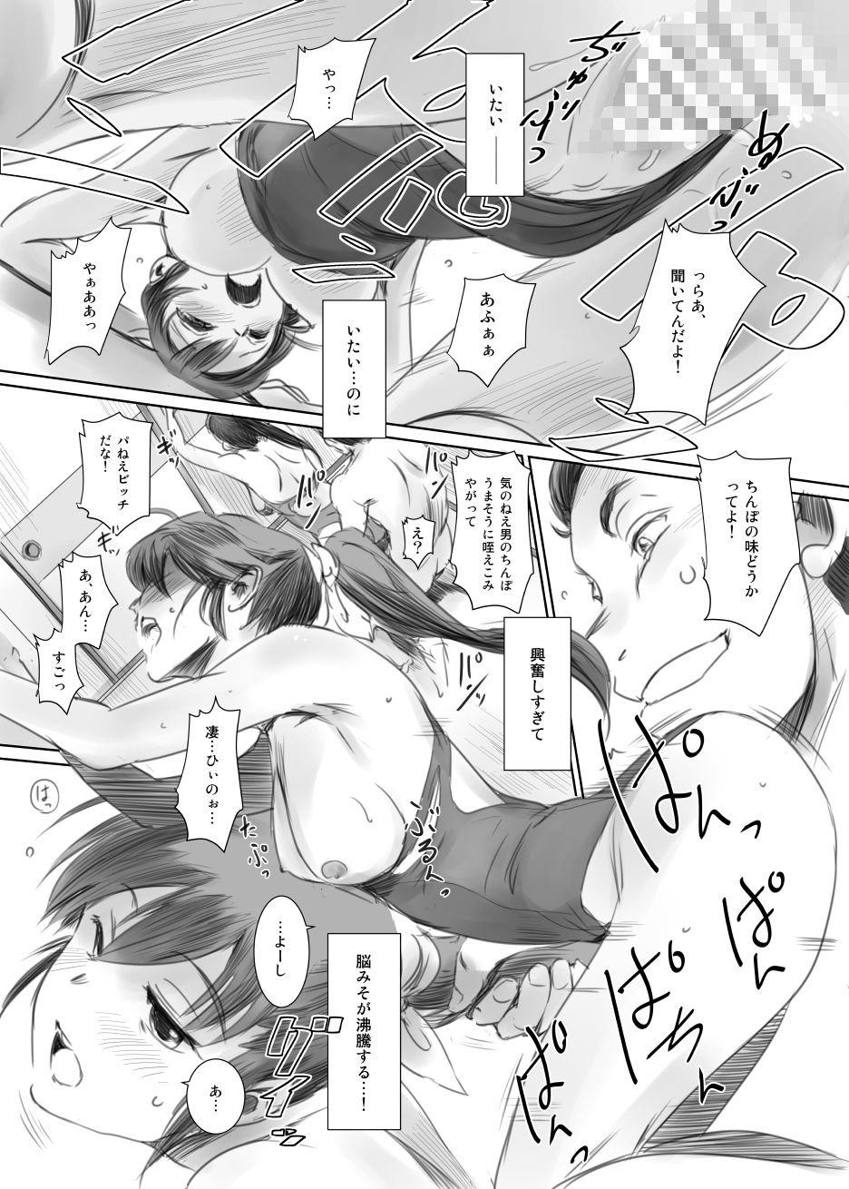 試し読み 8