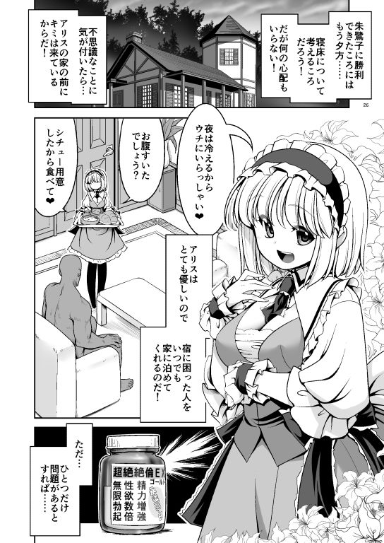 試し読み 8