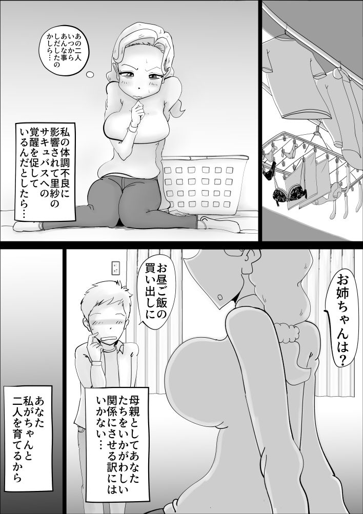 試し読み 6
