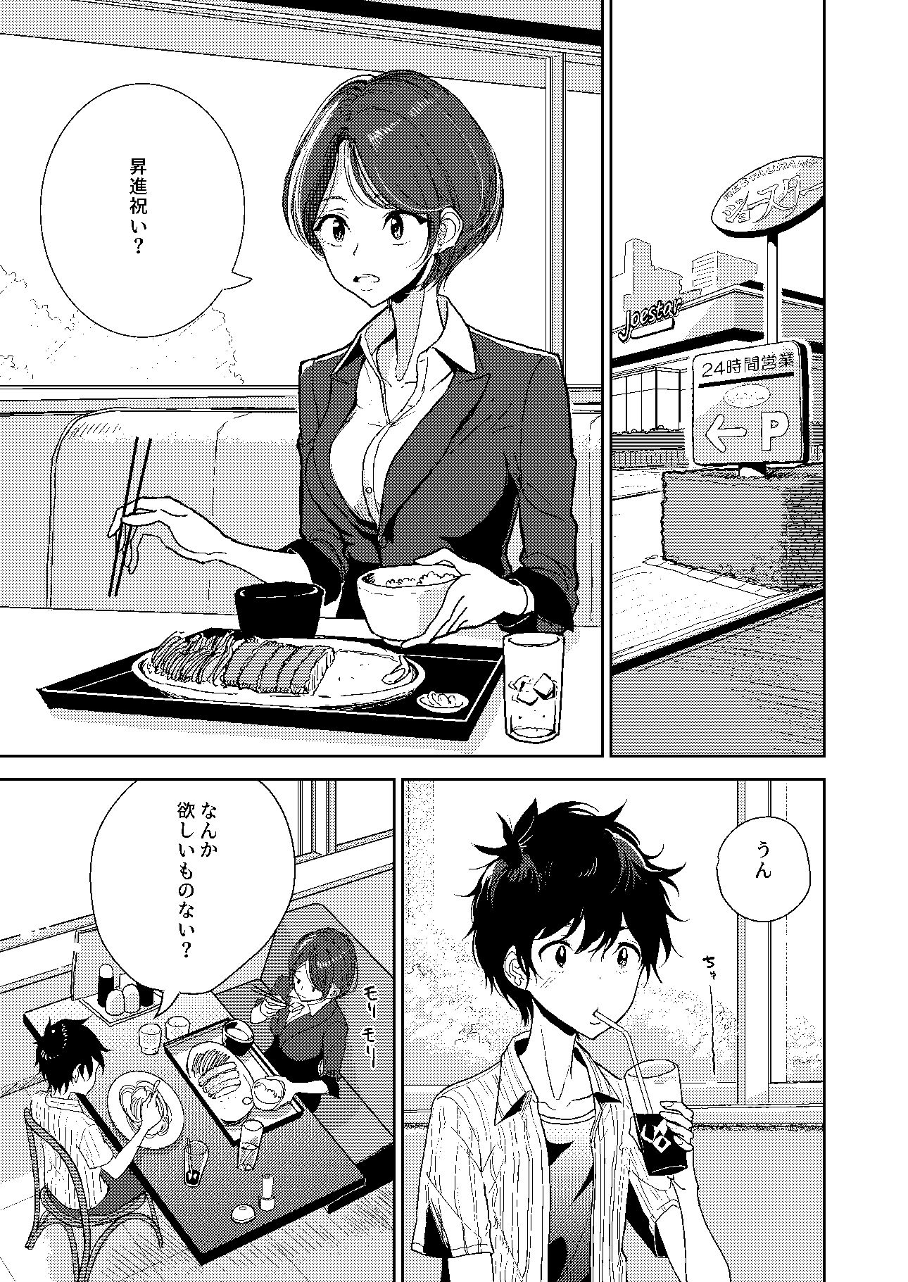 試し読み 1