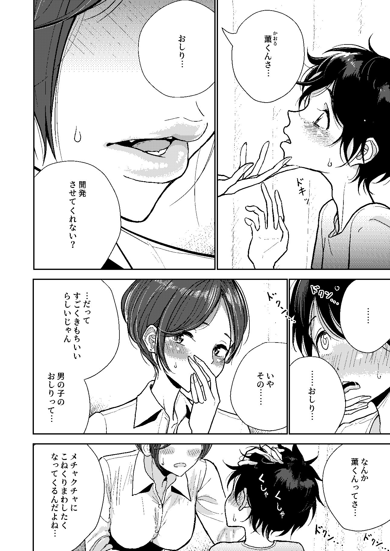 試し読み 4