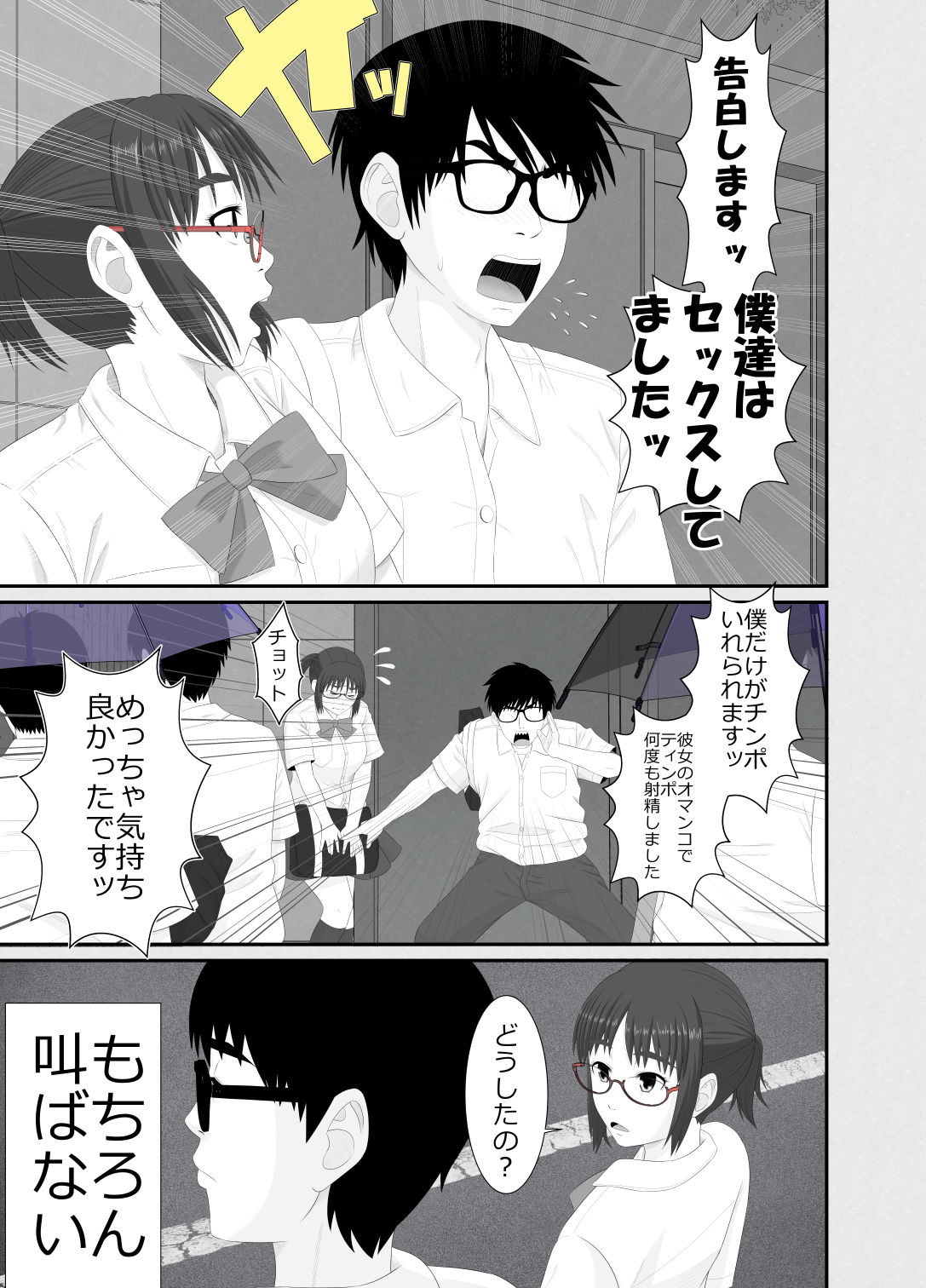 試し読み 7
