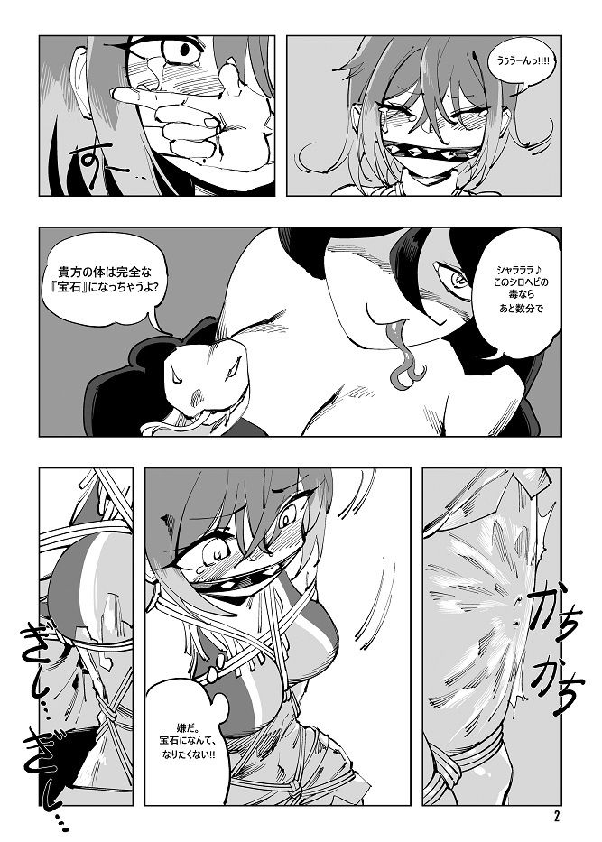 試し読み 3