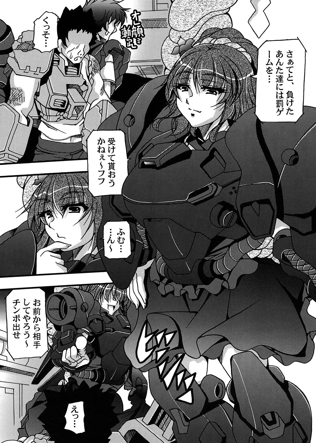 試し読み 1