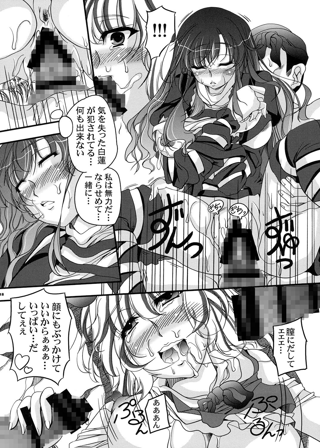 試し読み 4