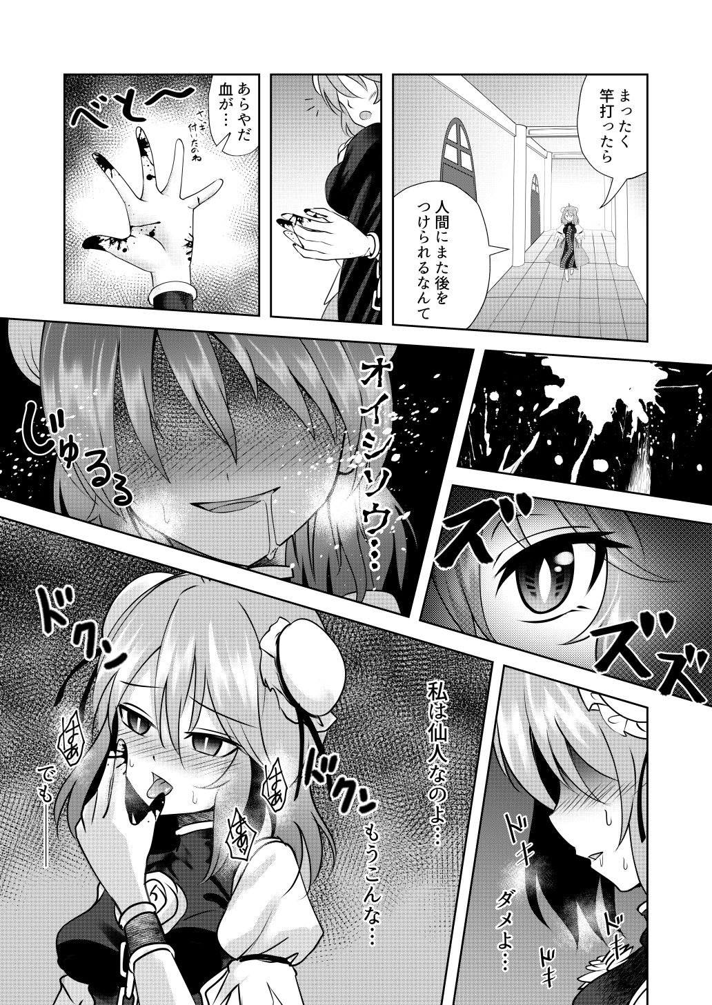 試し読み 3