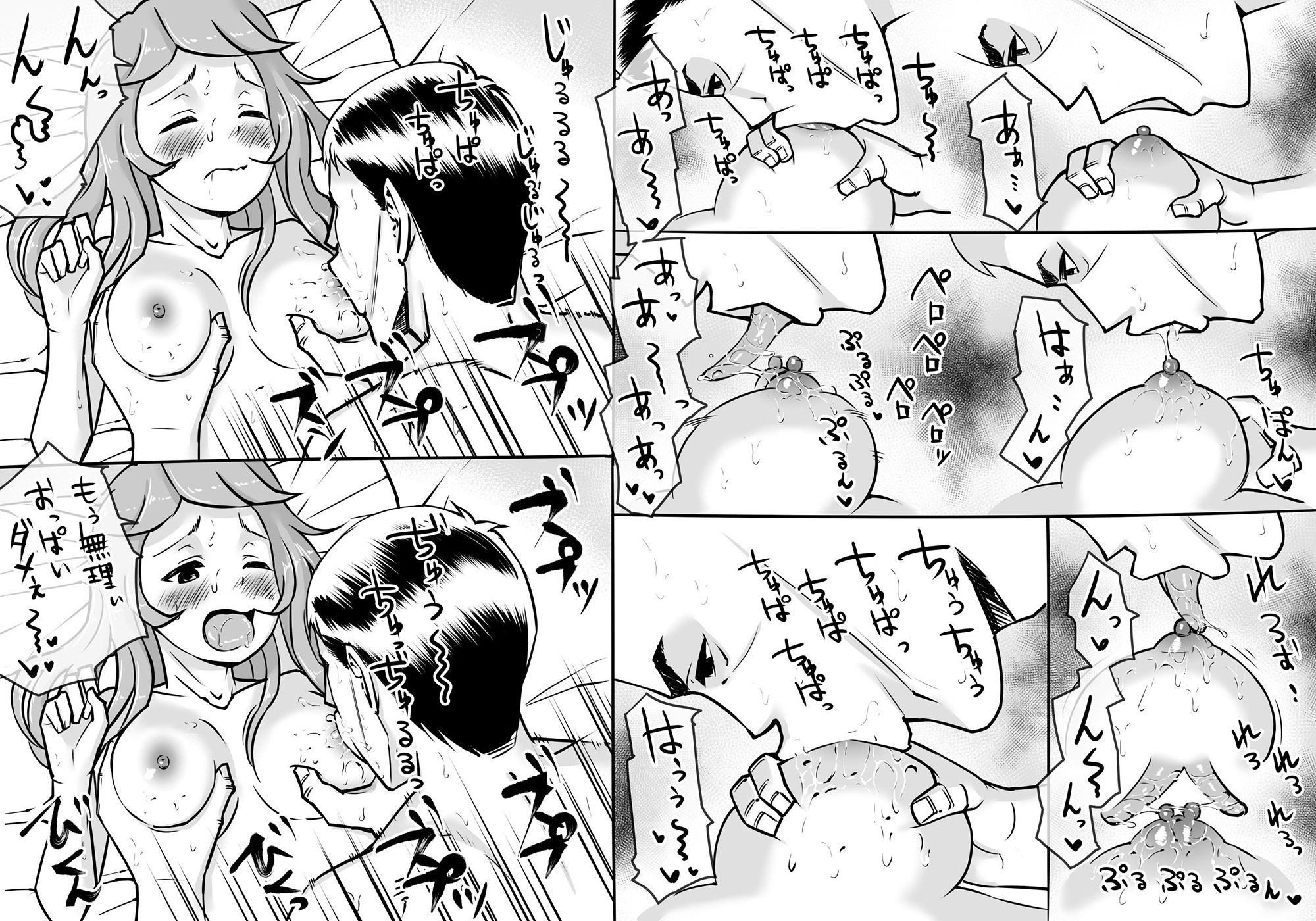試し読み 2