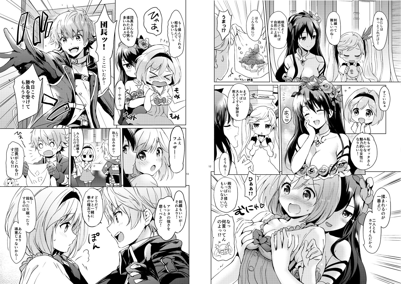 試し読み 3