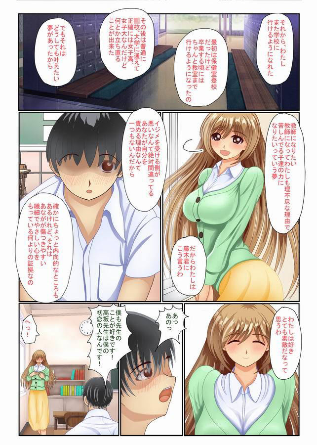 試し読み 5
