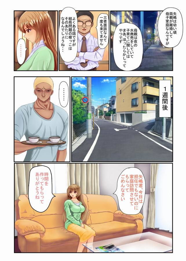 試し読み 9