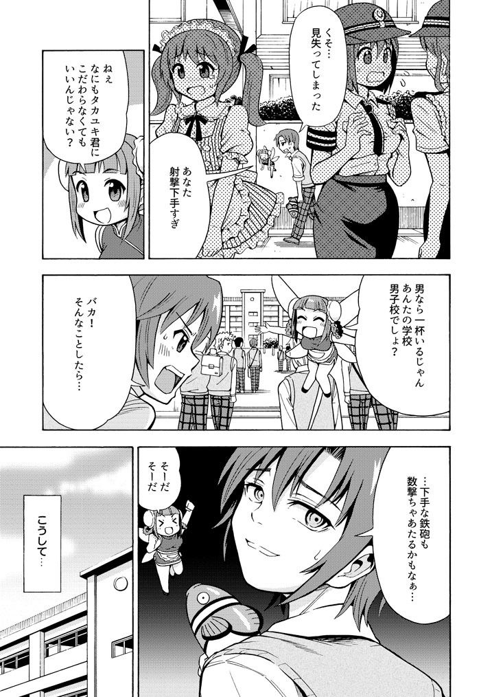 試し読み 4