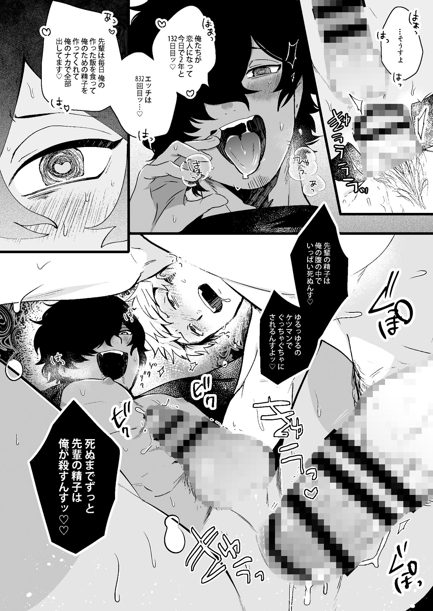 試し読み 7