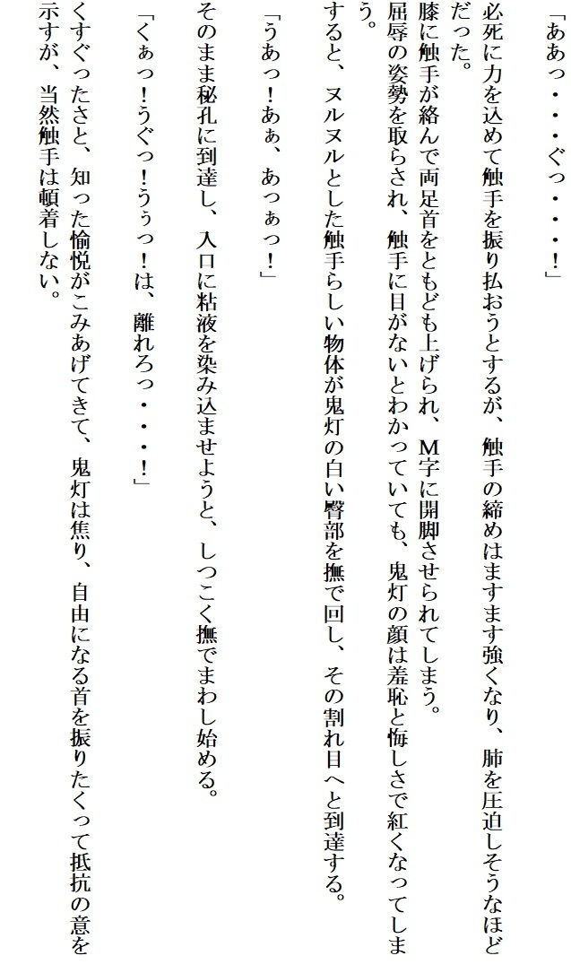 試し読み 8