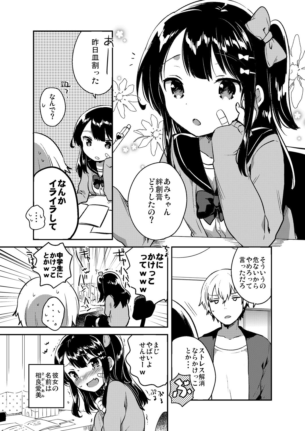 試し読み 1