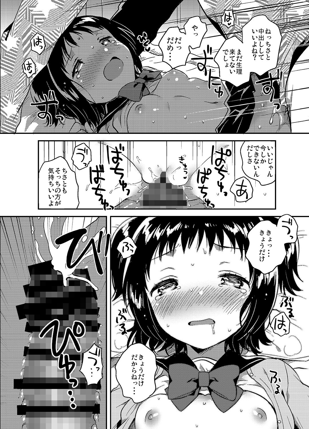 試し読み 5