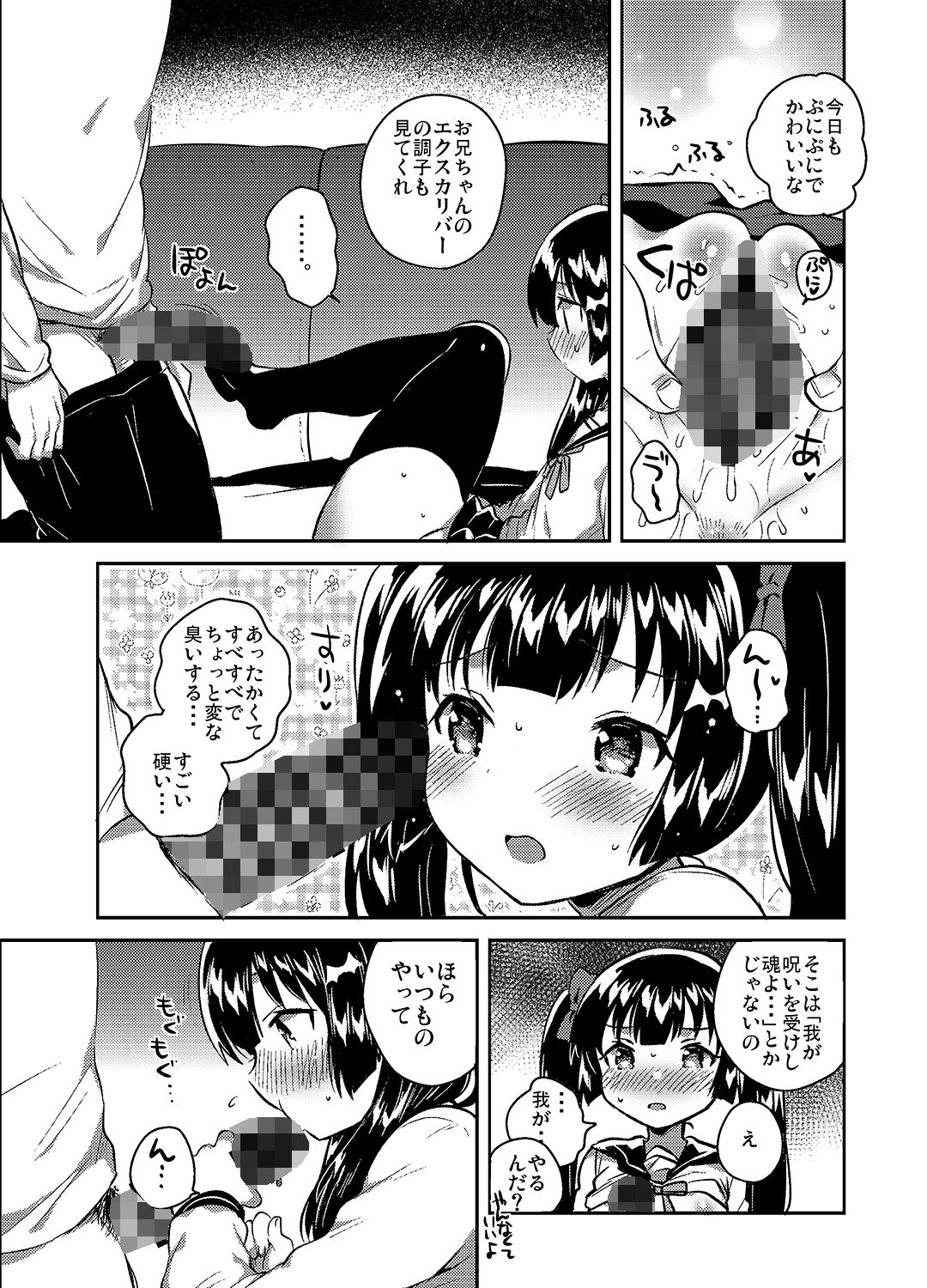 試し読み 4
