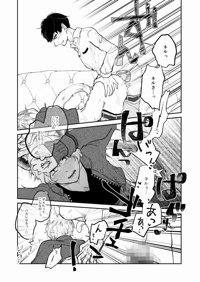 試し読み 7