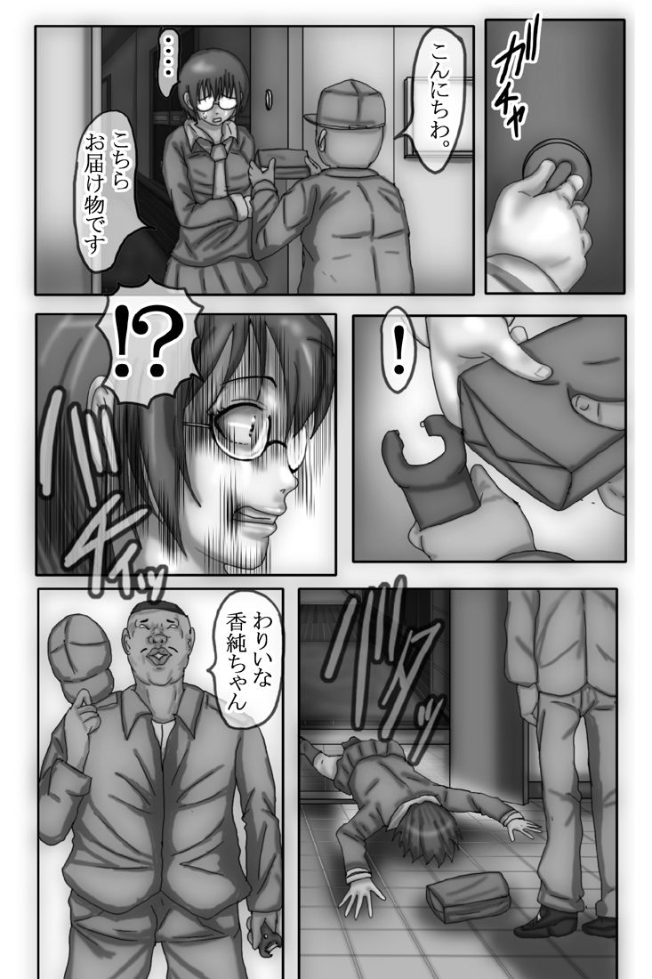 試し読み 5