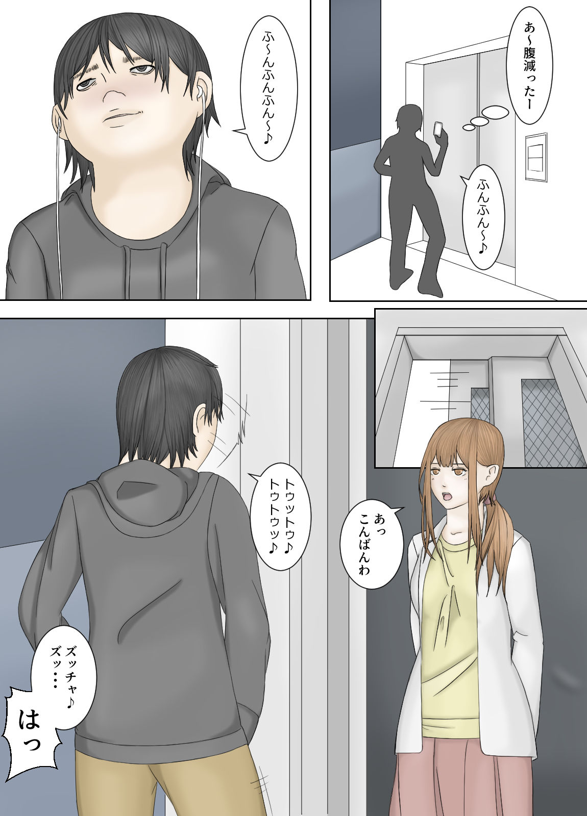 試し読み 4