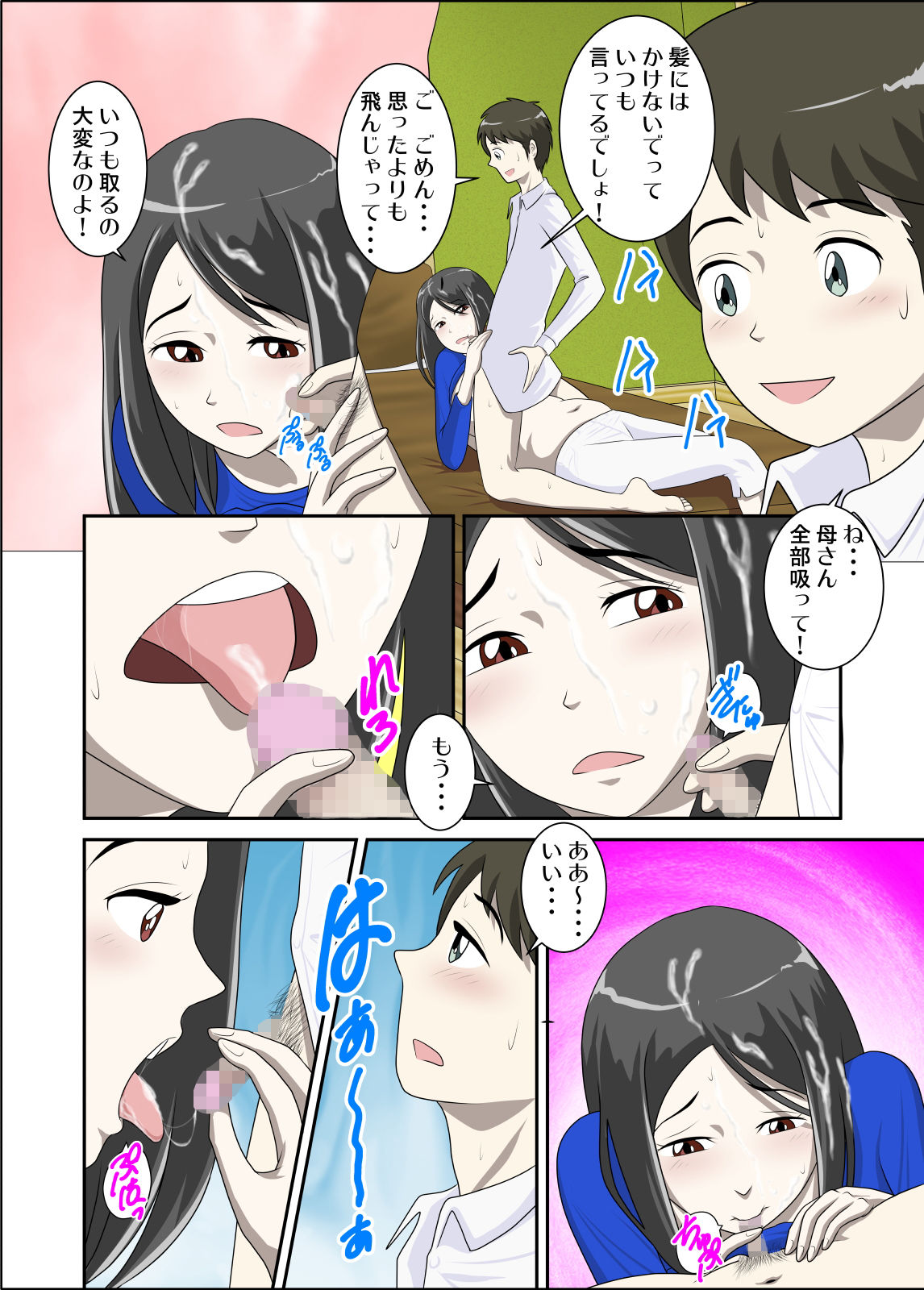 試し読み 5