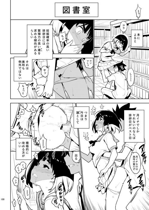 試し読み 8
