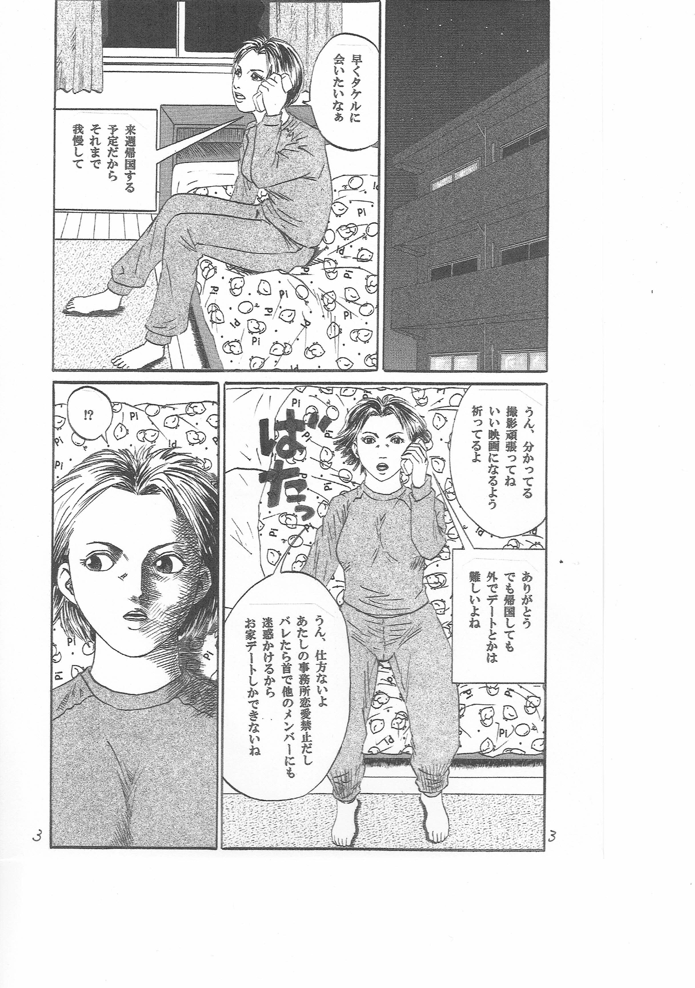試し読み 3
