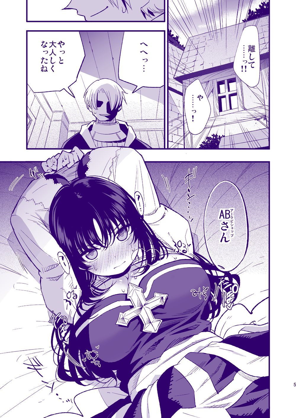 試し読み 2