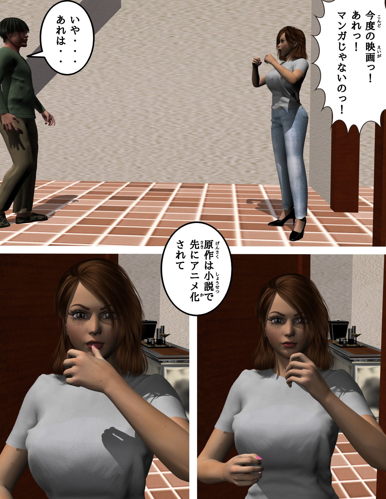 試し読み 2