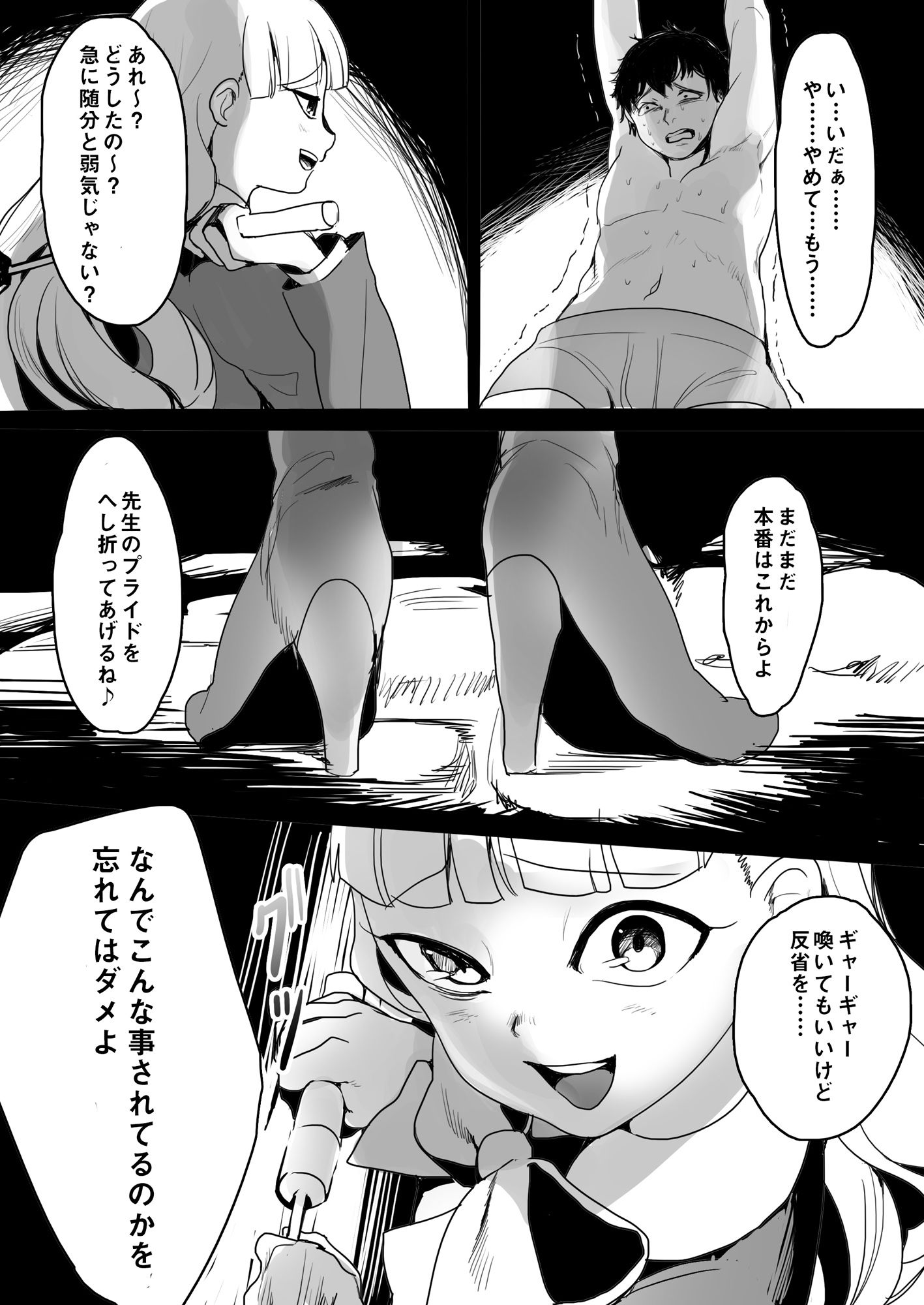 試し読み 4