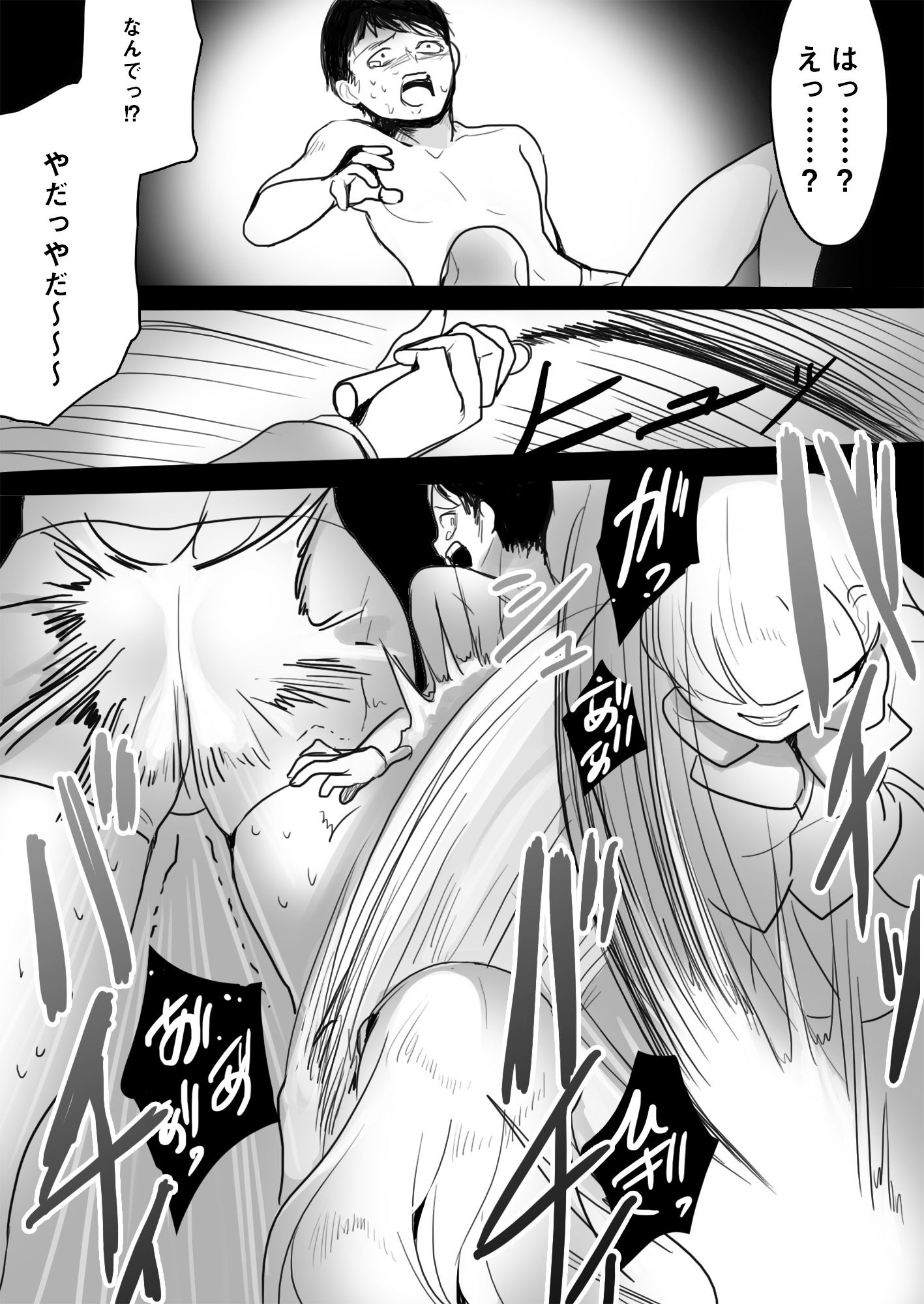 試し読み 8