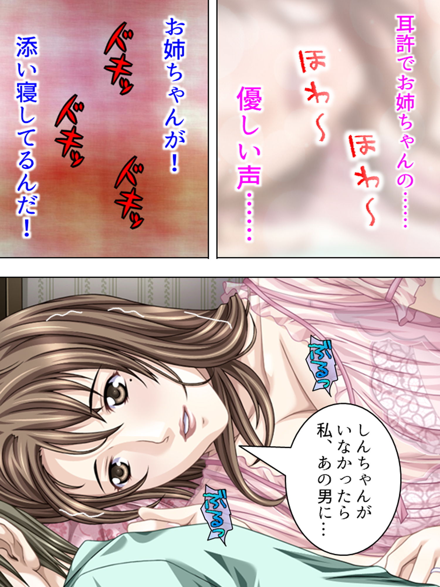 試し読み 3