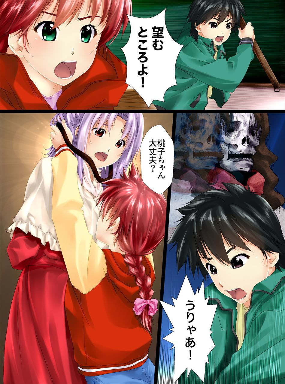 試し読み 4
