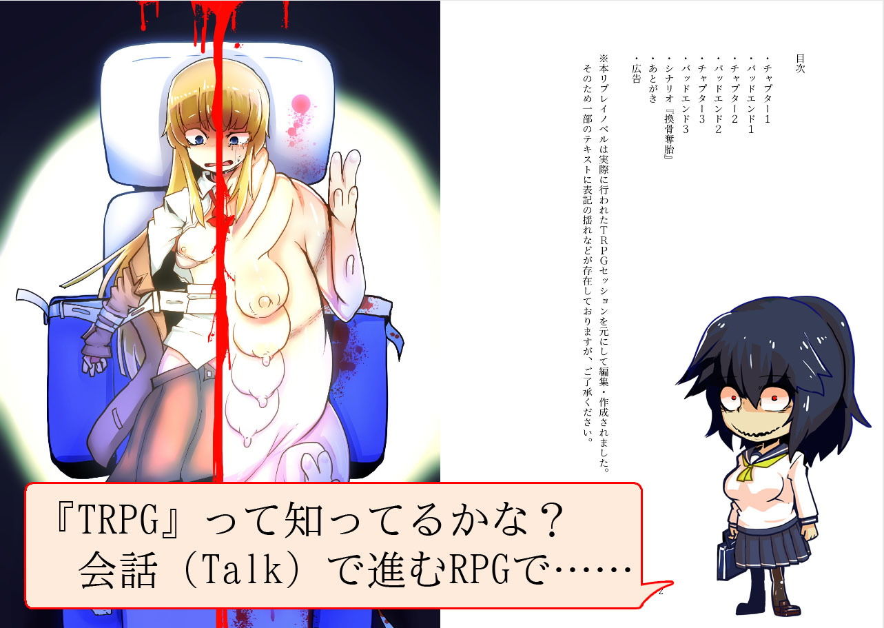 試し読み 1