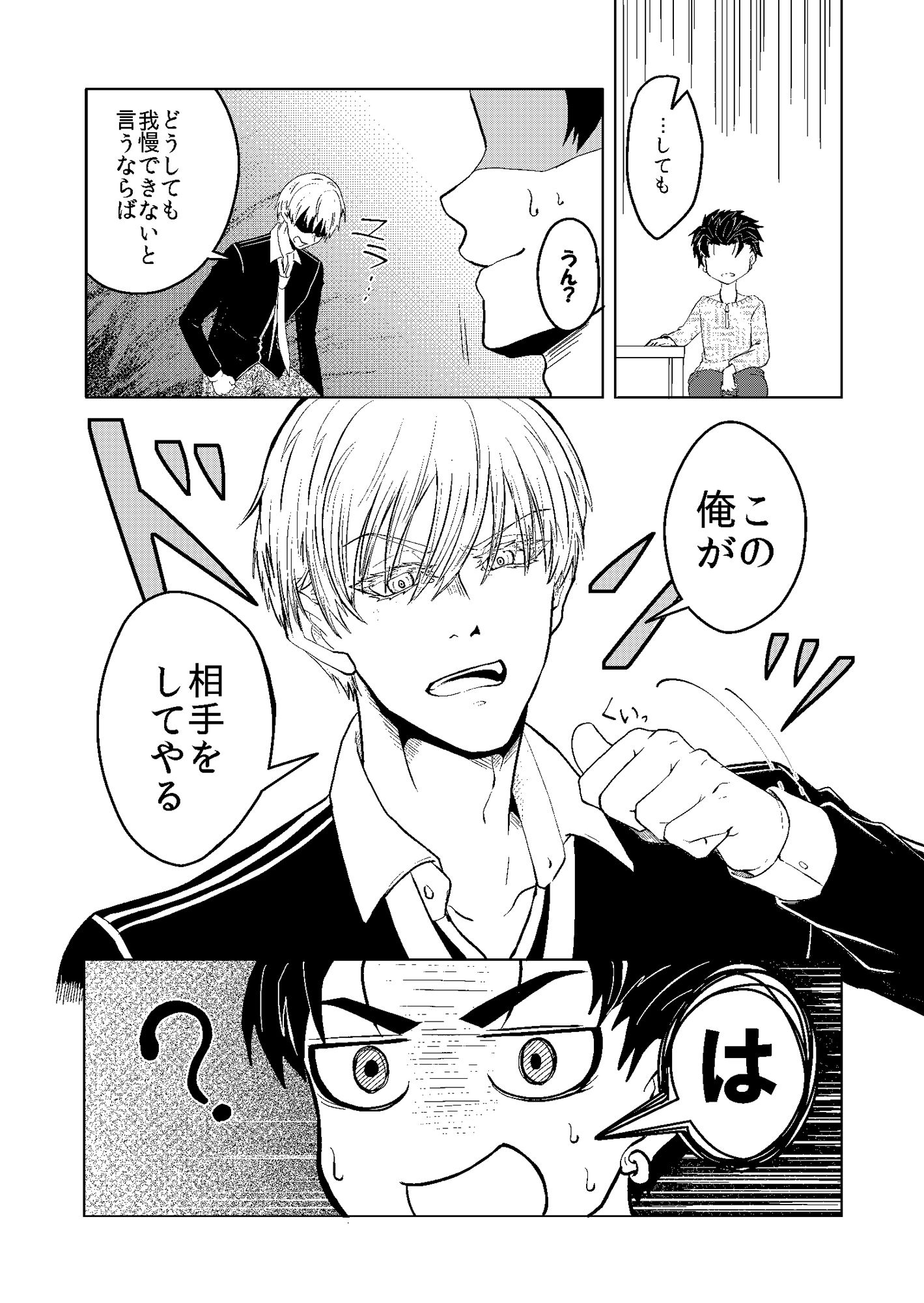 試し読み 7