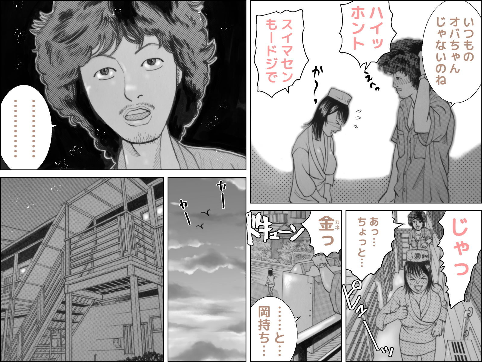 試し読み 3