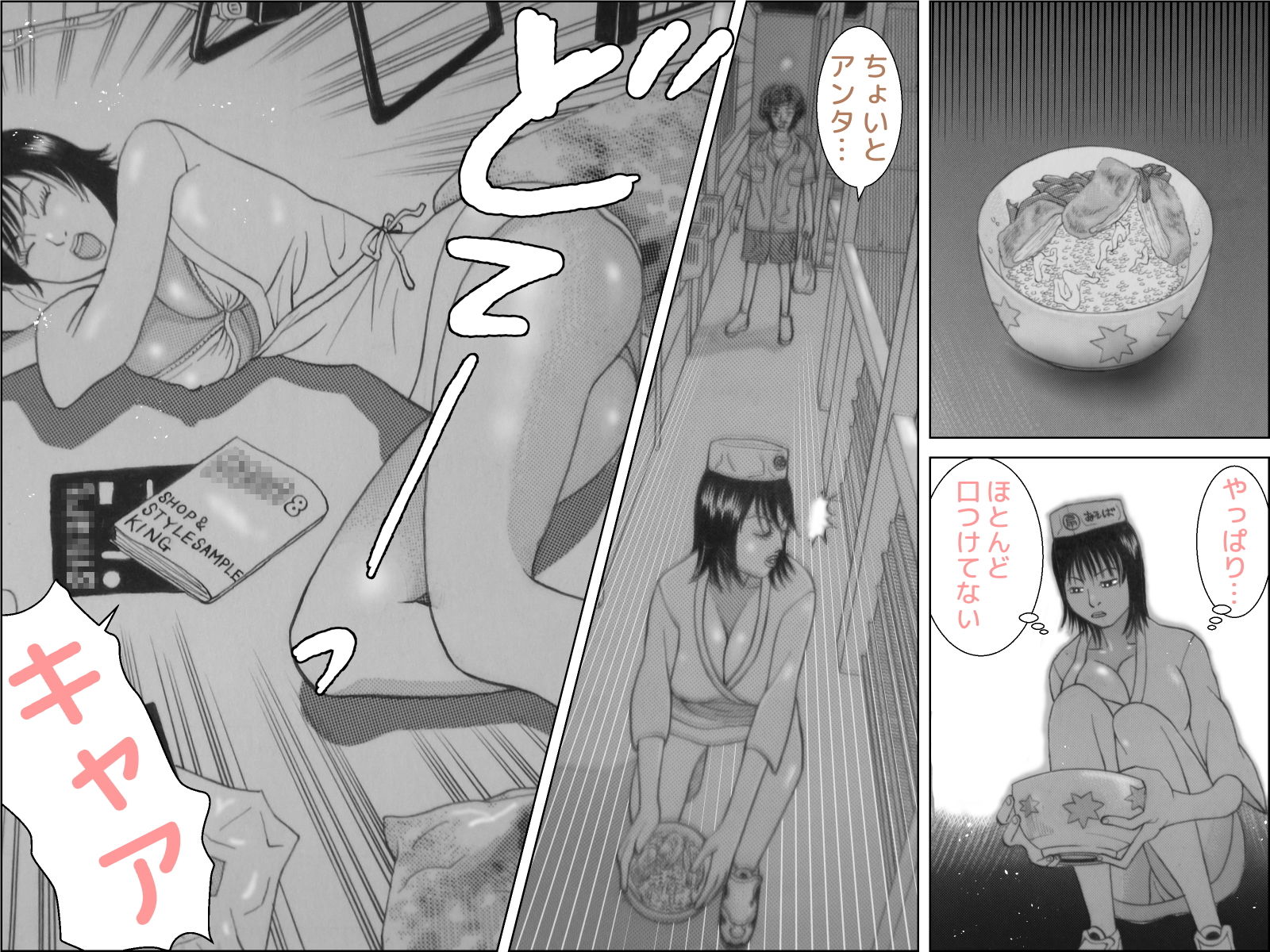 試し読み 4