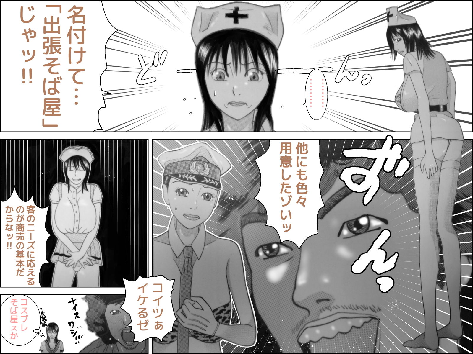 試し読み 10