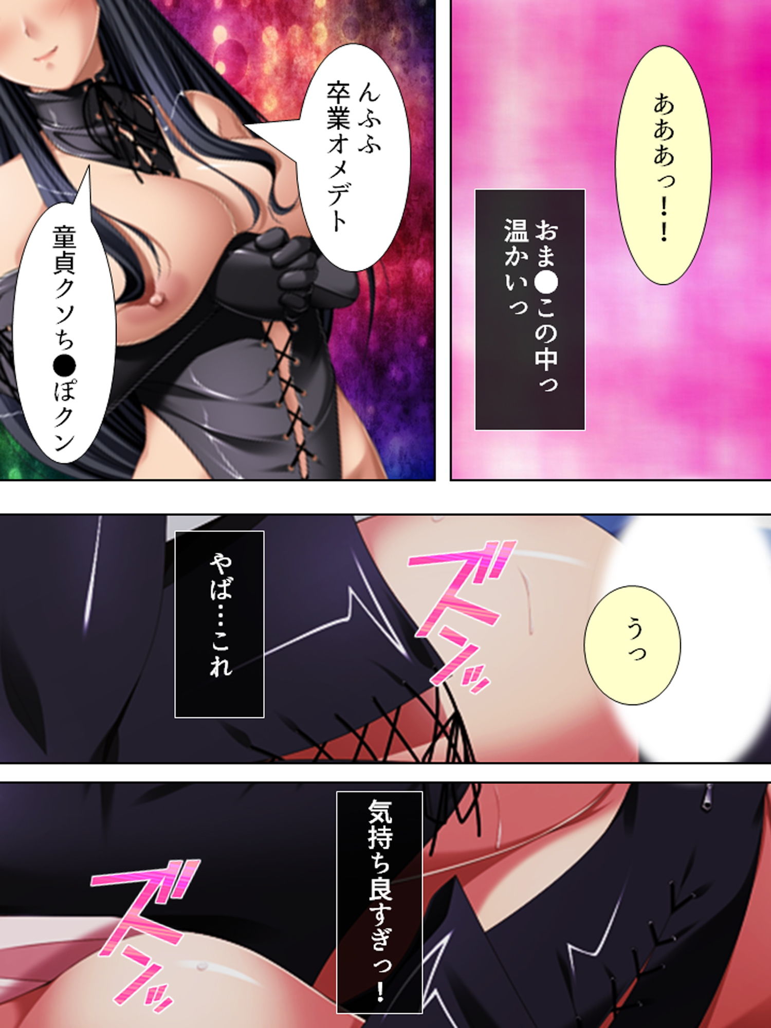 試し読み 9