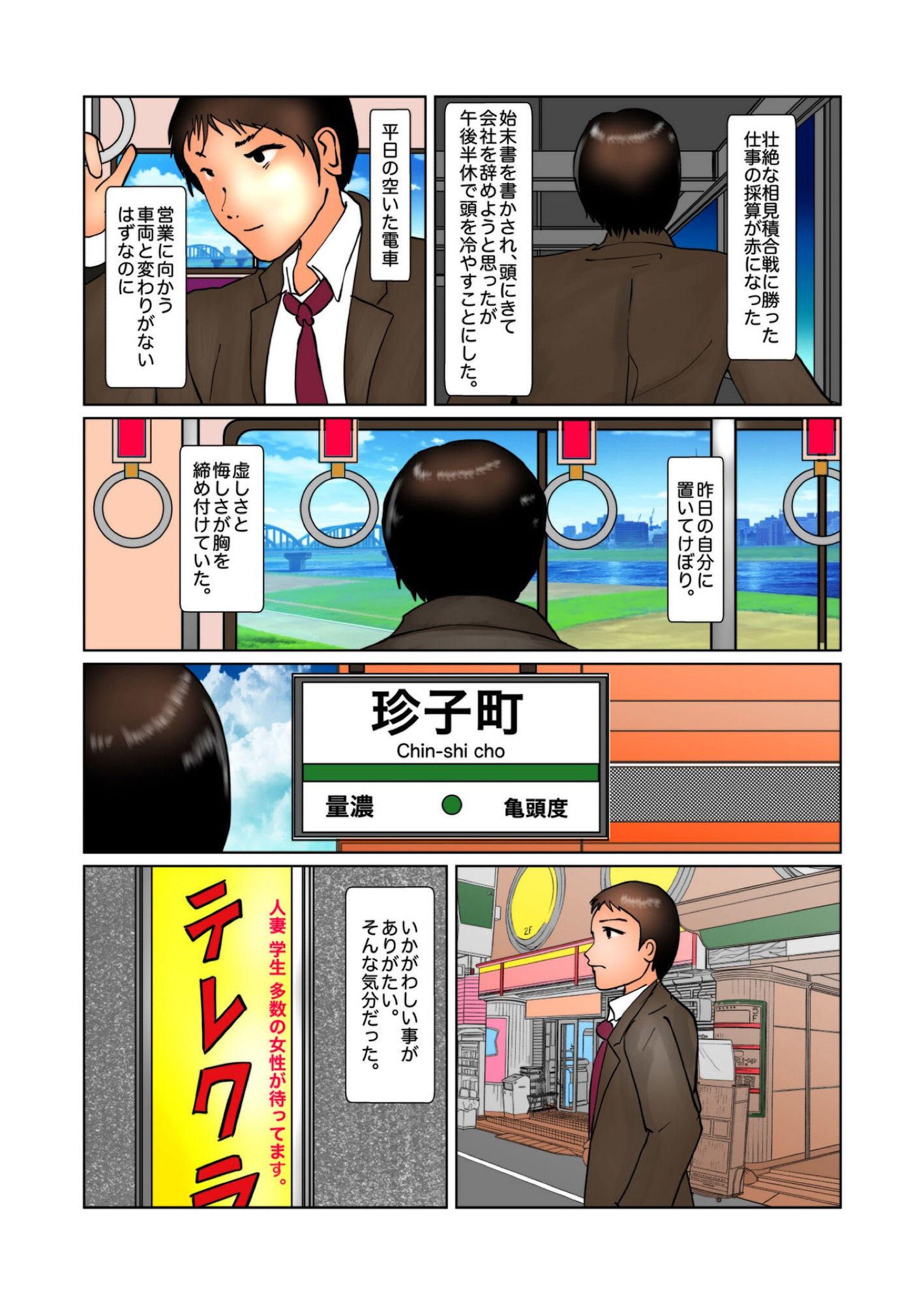 試し読み 1