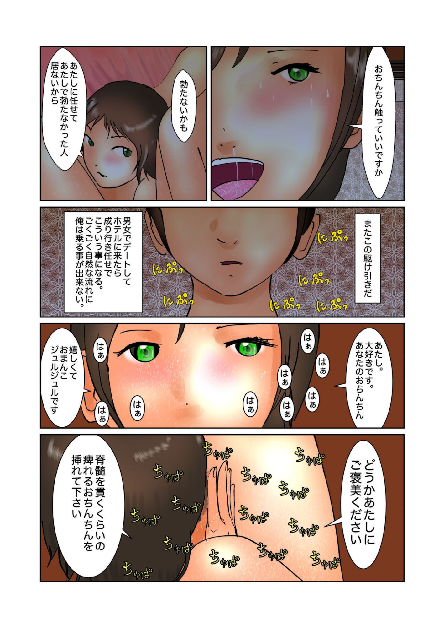 試し読み 7