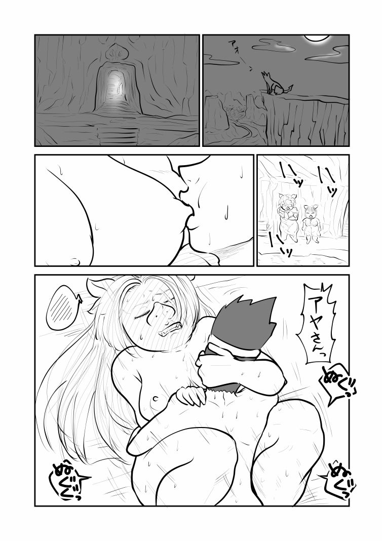 試し読み 4